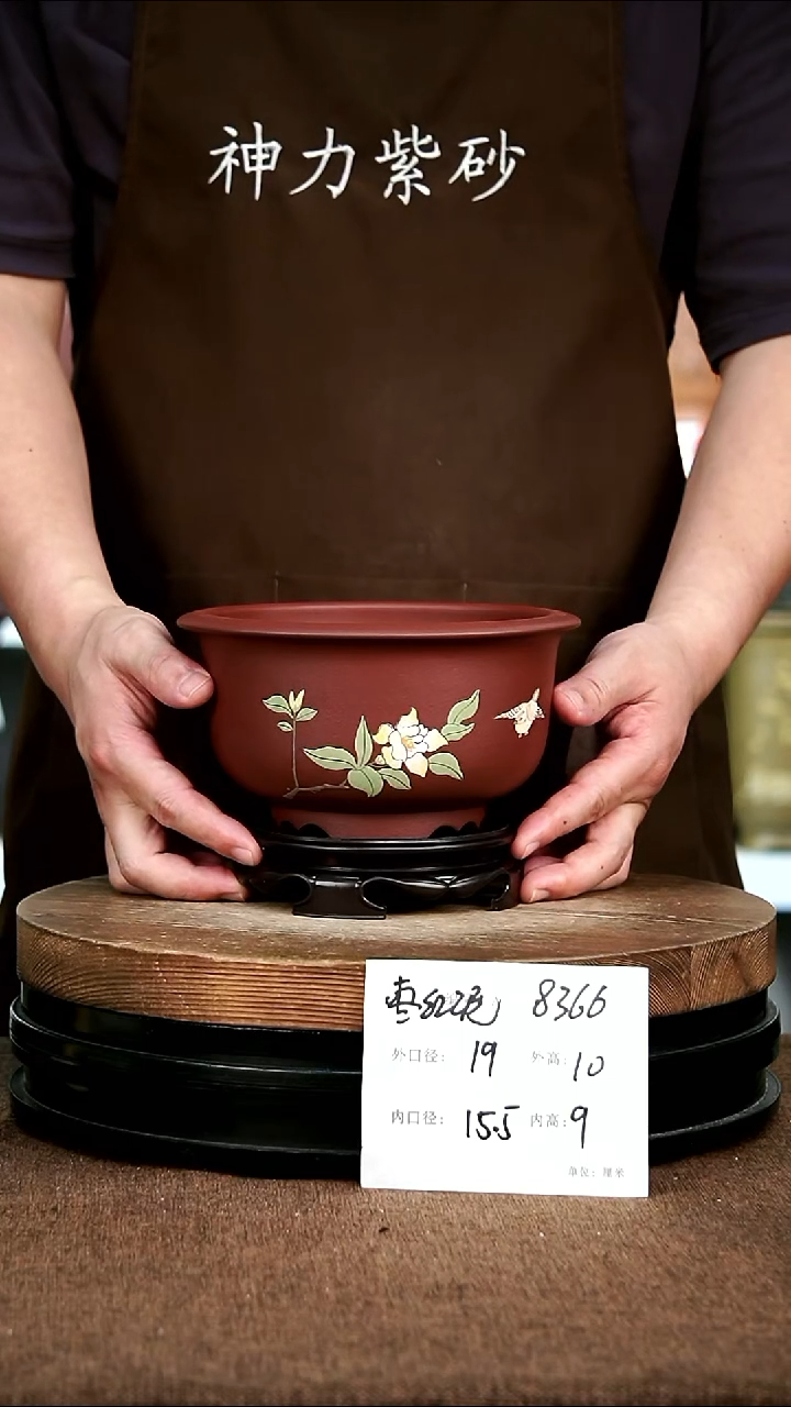紫砂花盆花卉园艺8366+S