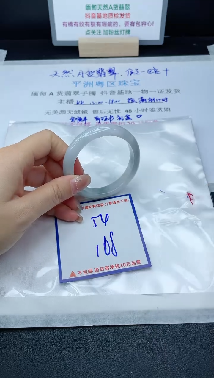 【闪购商品】翡翠手镯未镶嵌我