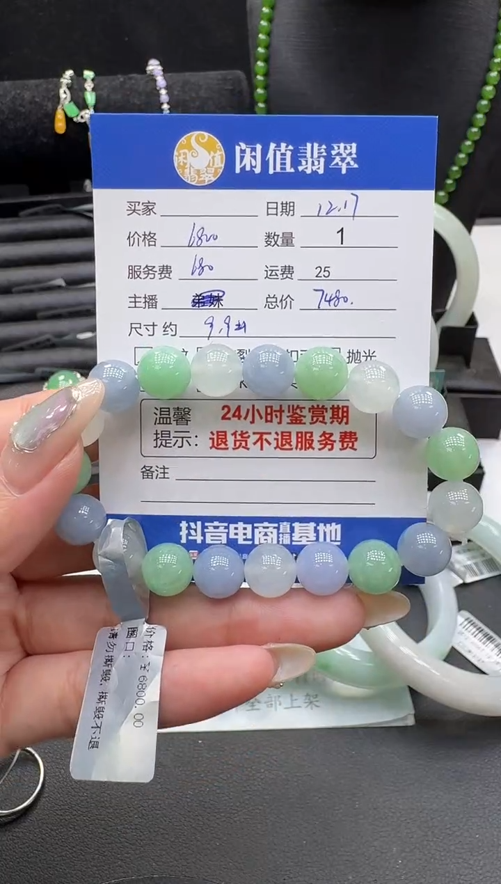 未镶嵌手串翡翠翡翠珠串