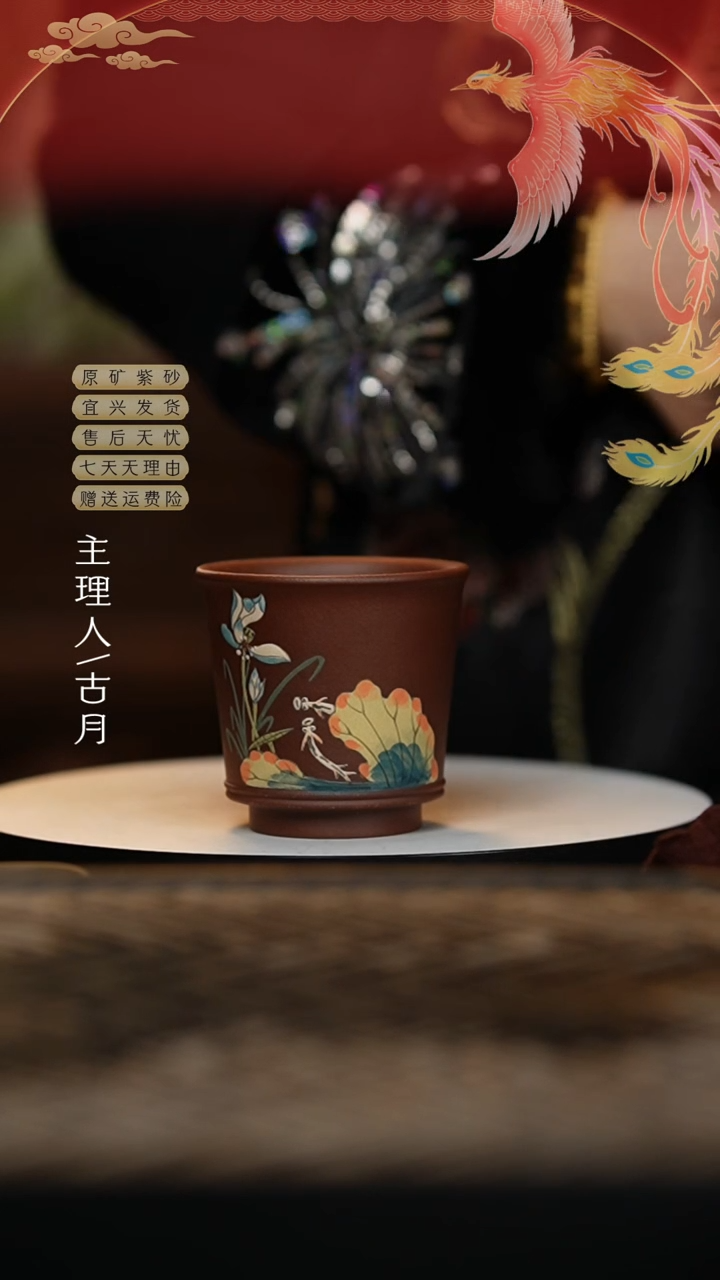 【闪购商品】J271紫泥荷塘渔趣泥绘主人杯150cc