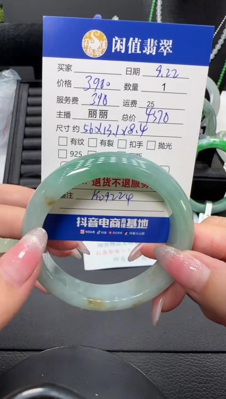未镶嵌手镯翡翠翡翠手镯