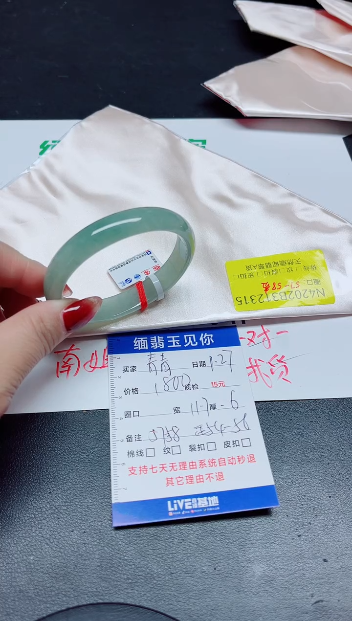 【闪购商品】翡翠手镯未镶嵌57-58/12315
