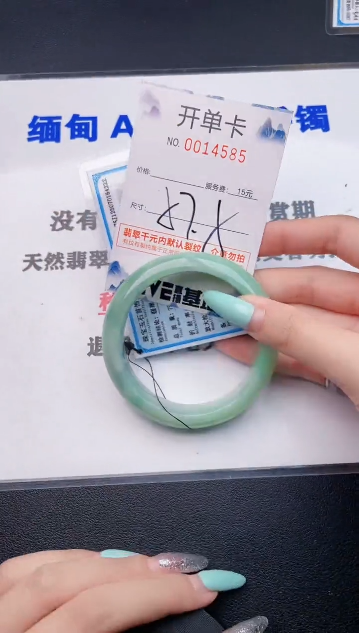 翡翠手镯未镶嵌85