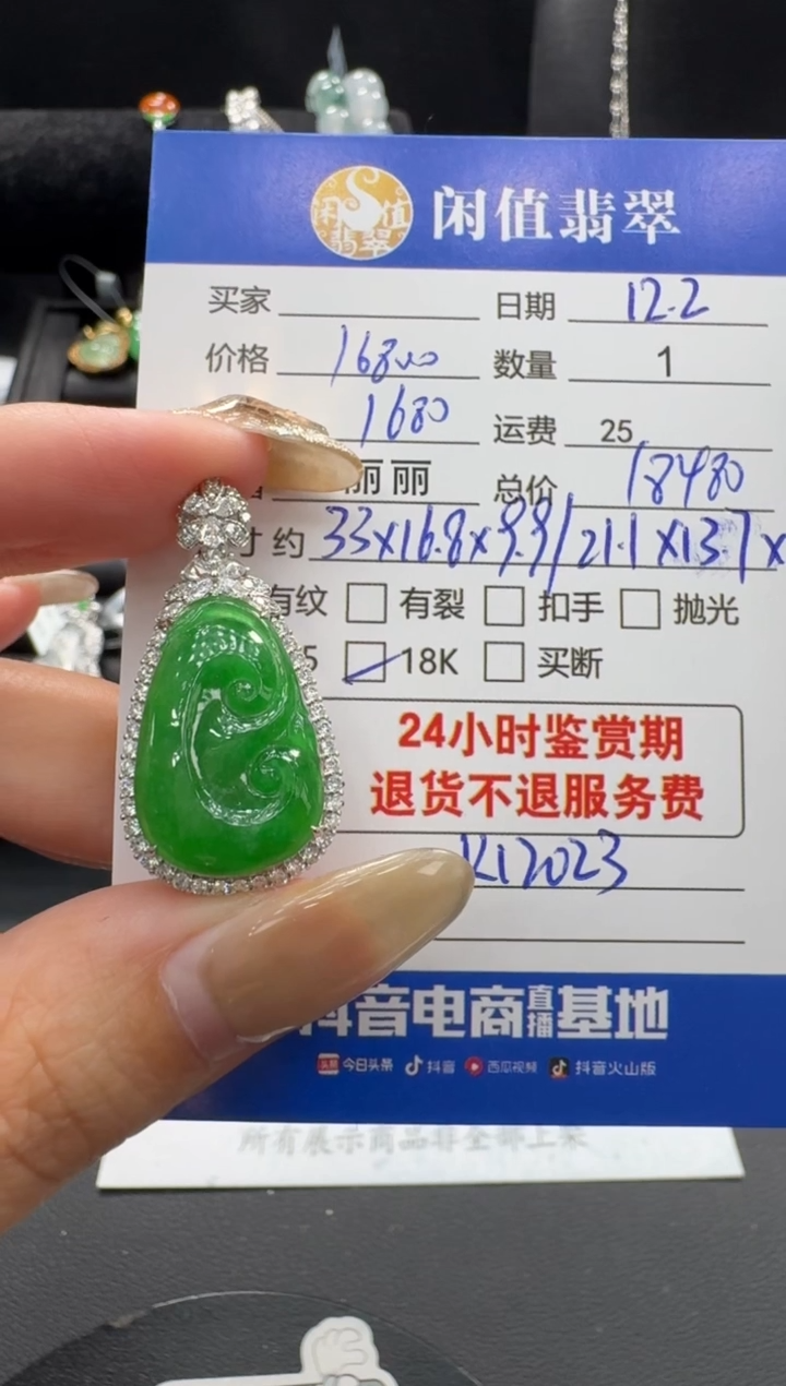 吊坠(不含链)18K金镶嵌翡翠翡翠吊坠