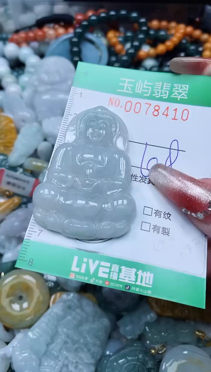 【闪购商品】翡翠颈饰未镶嵌闪购0078410