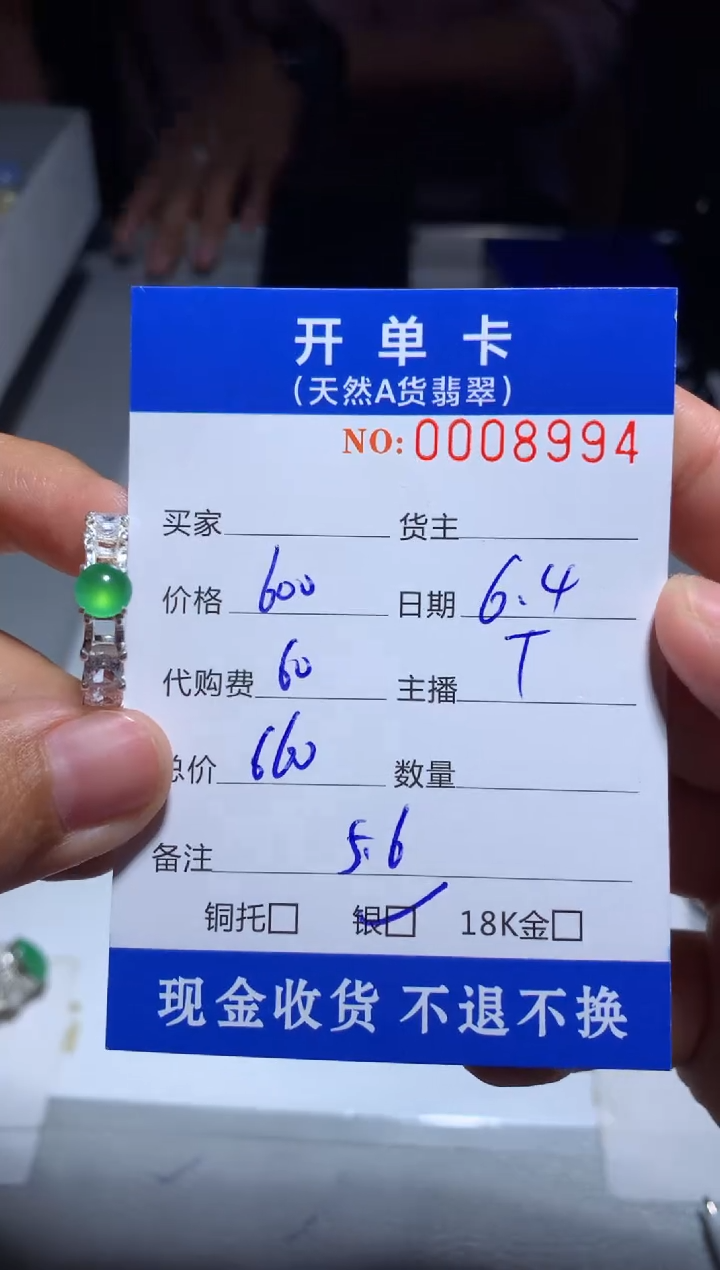 定制翡翠未镶嵌天然翡翠