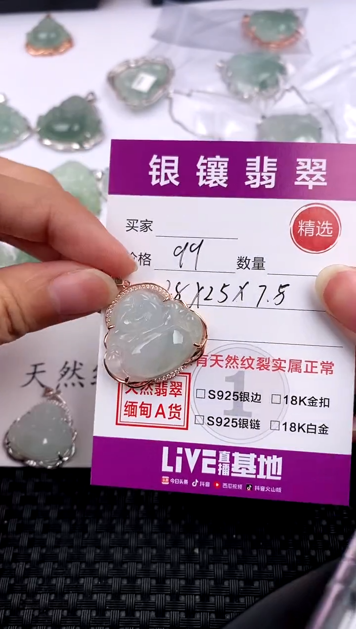 【闪购商品】翡翠颈饰银S925镶嵌吊坠