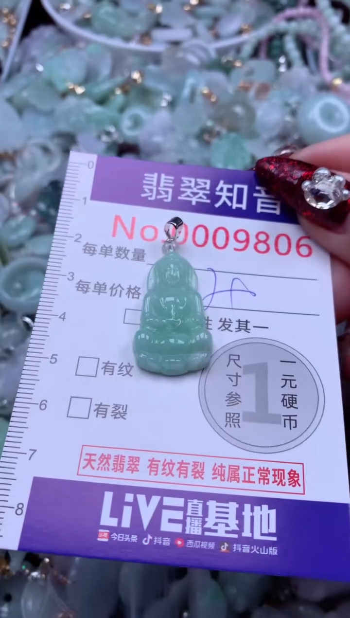 吊坠(不含链)未镶嵌翡翠9806