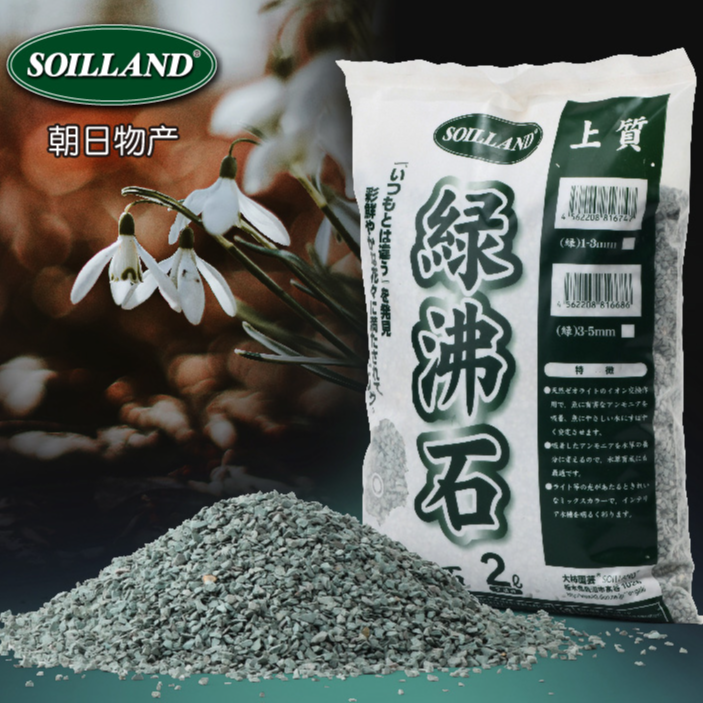 【新疆包邮】SOILLAND大柿园艺绿沸石多肉专用颗粒铺面石用了都说好