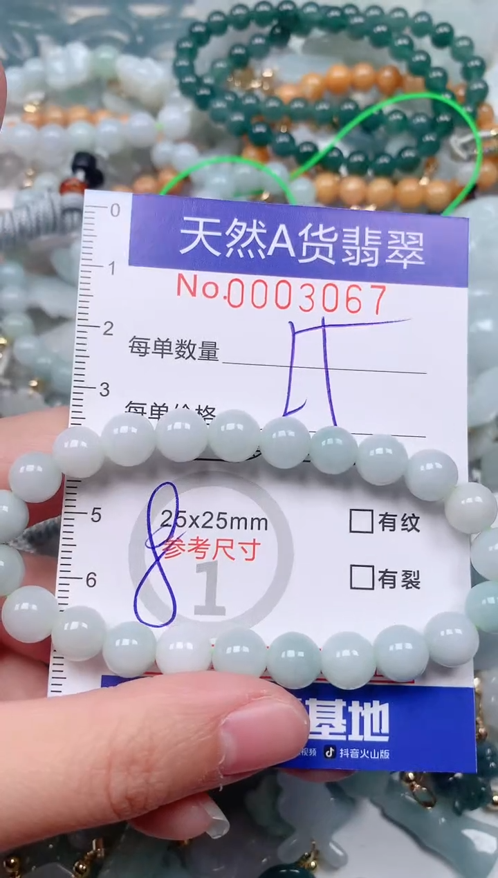 【闪购商品】翡翠挂件未镶嵌00003067