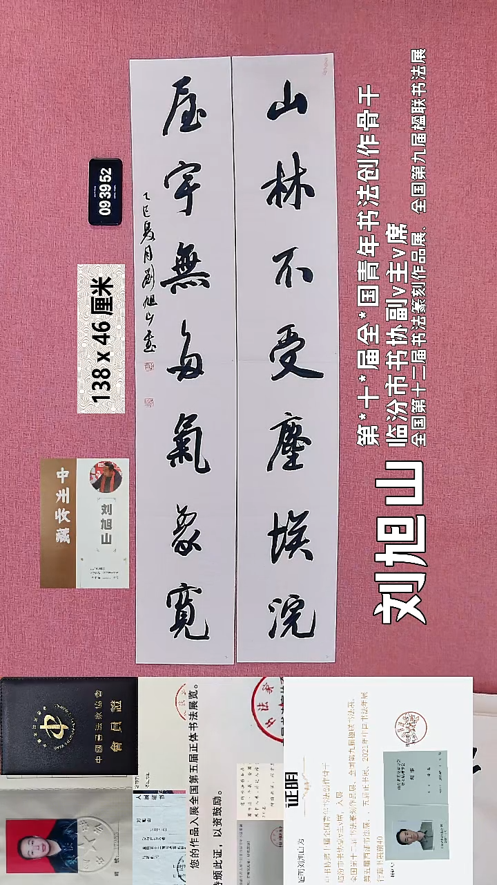 书法104    刘老师书法作品