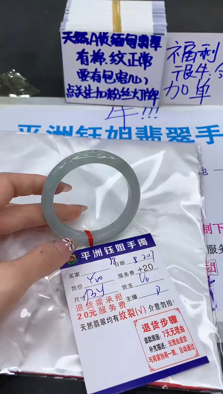【闪购商品】翡翠手镯未镶嵌1111111111111