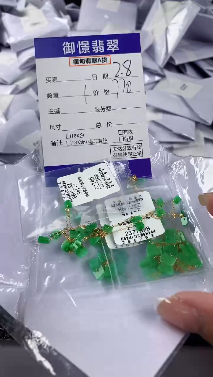 【闪购商品】翡翠项链18K金镶嵌多样性发其一件51