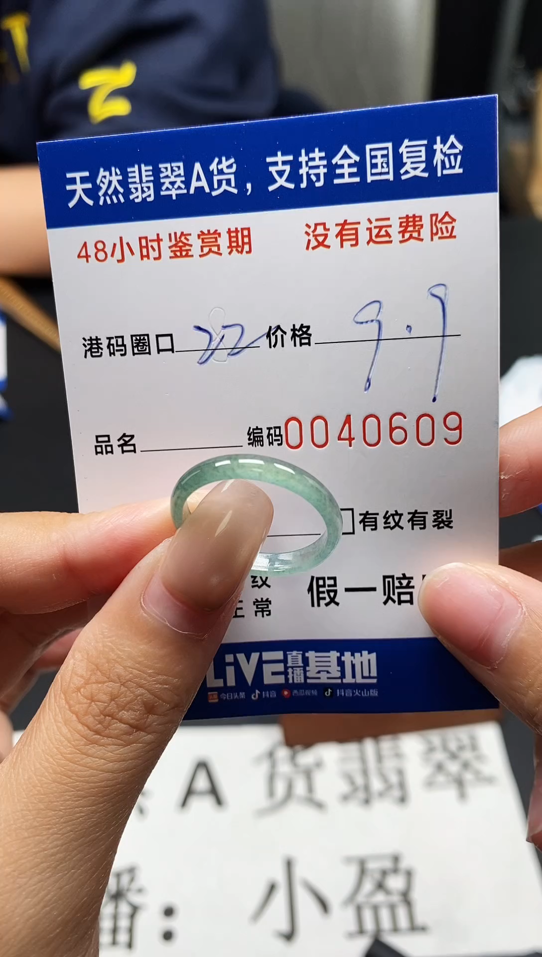 未镶嵌戒指翡翠天然A货翡翠0609