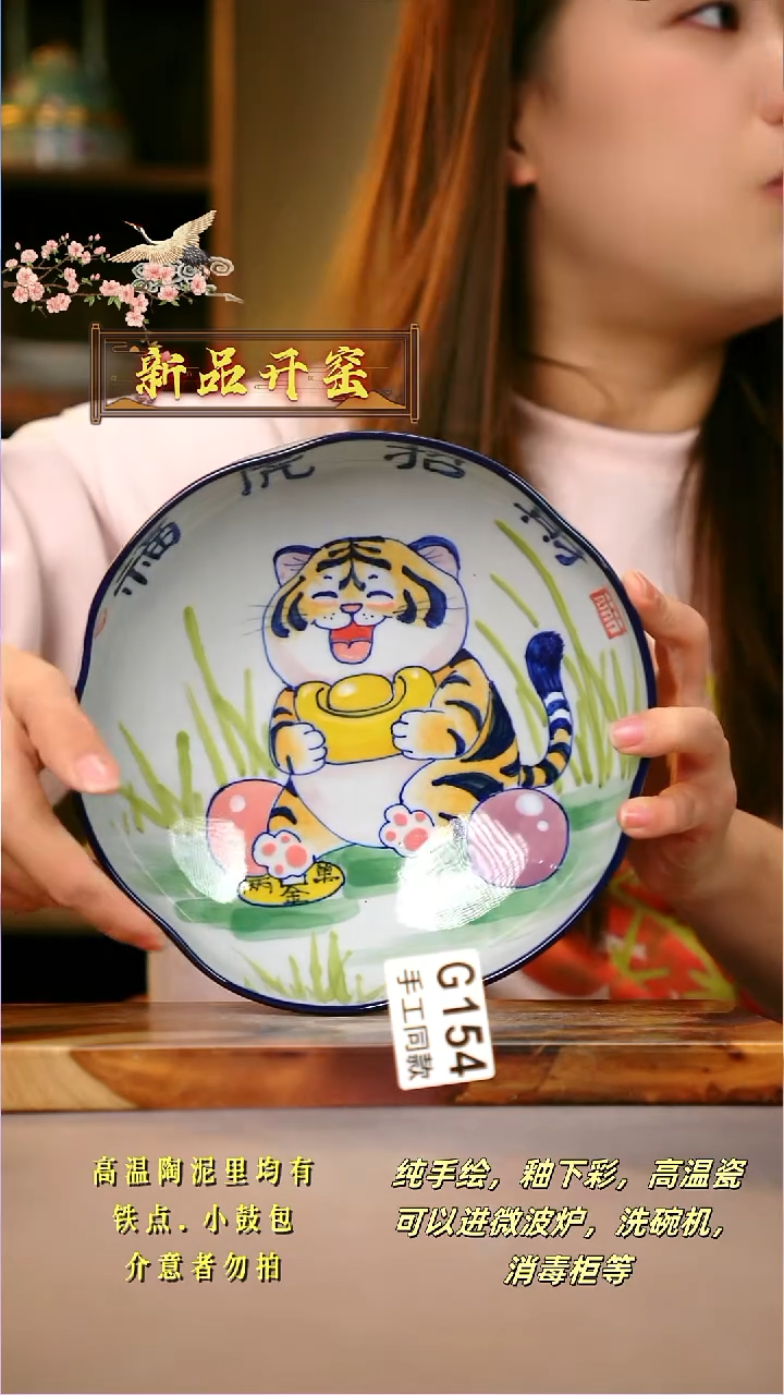 其他G154陶然集器瓷器