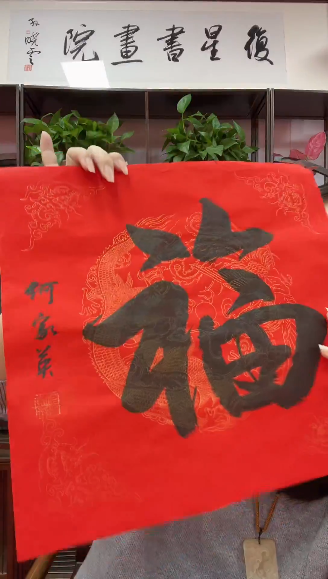 书法首都书画精选作品