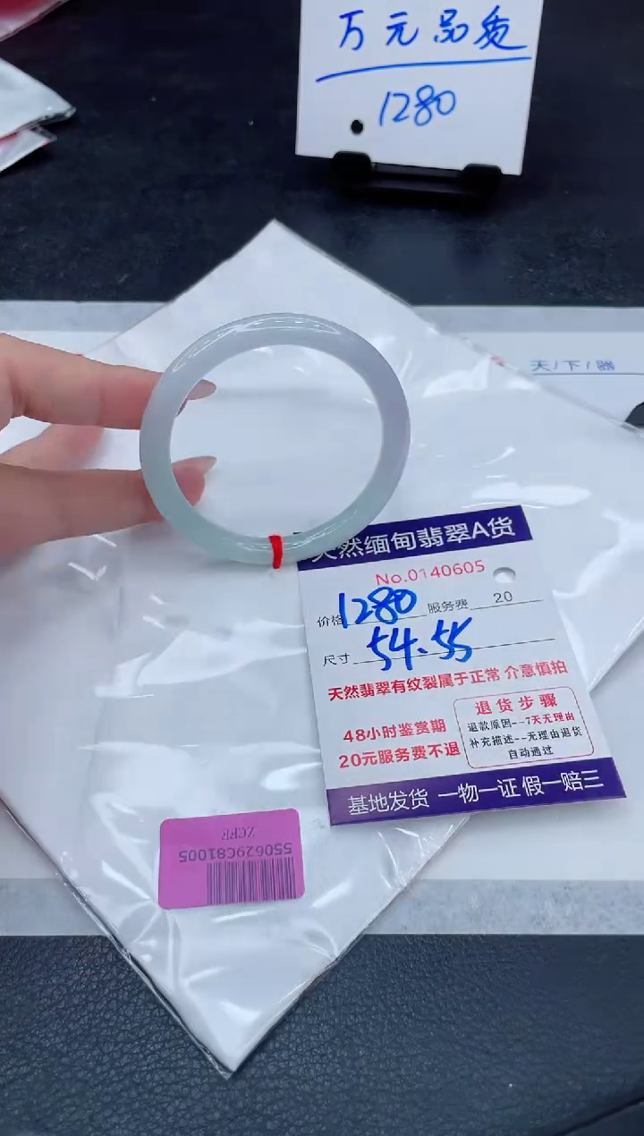 翡翠手镯未镶嵌1280.00000