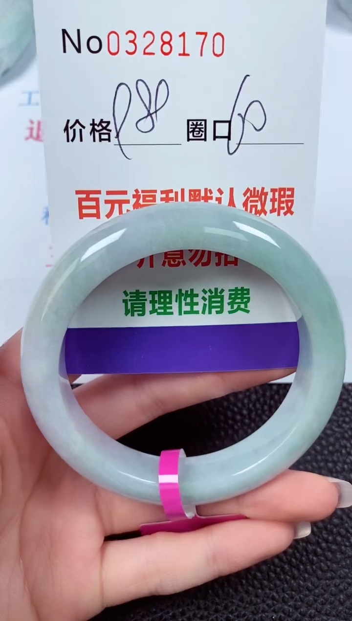 【闪购商品】翡翠手镯未镶嵌00328170