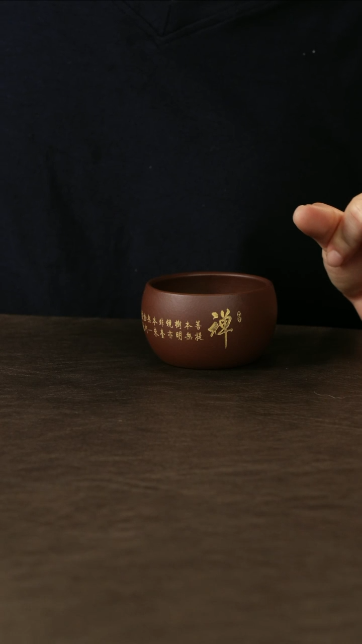 茶杯紫砂紫朱泥 禅定杯 约100cc