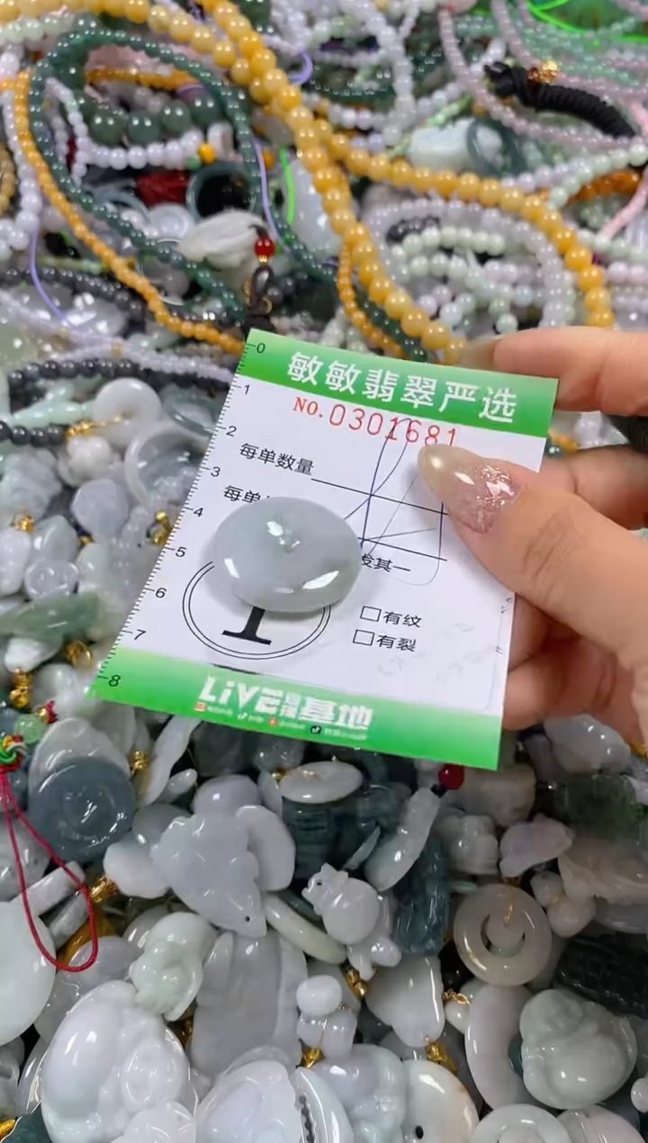 翡翠未镶嵌颈饰闪购0301681