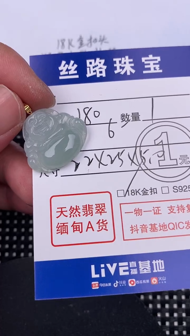 【闪购商品】翡翠颈饰18K金镶嵌挂件