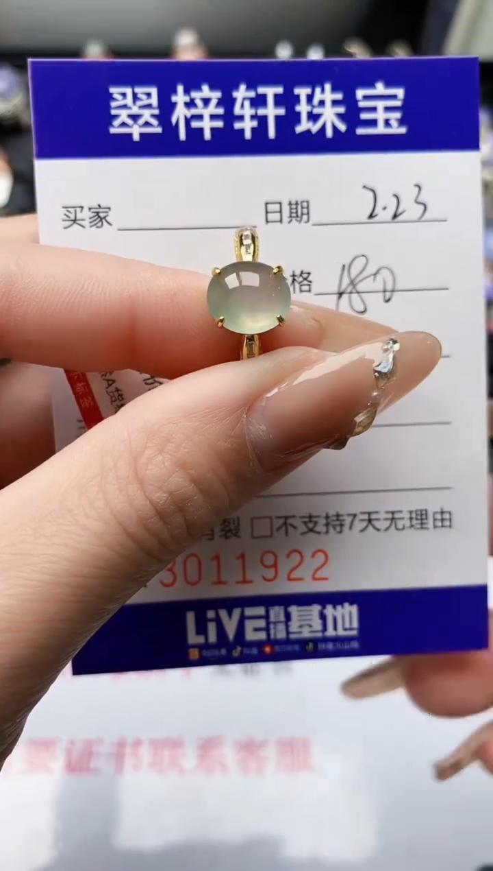 【闪购商品】翡翠戒指银S925镶嵌/1922
