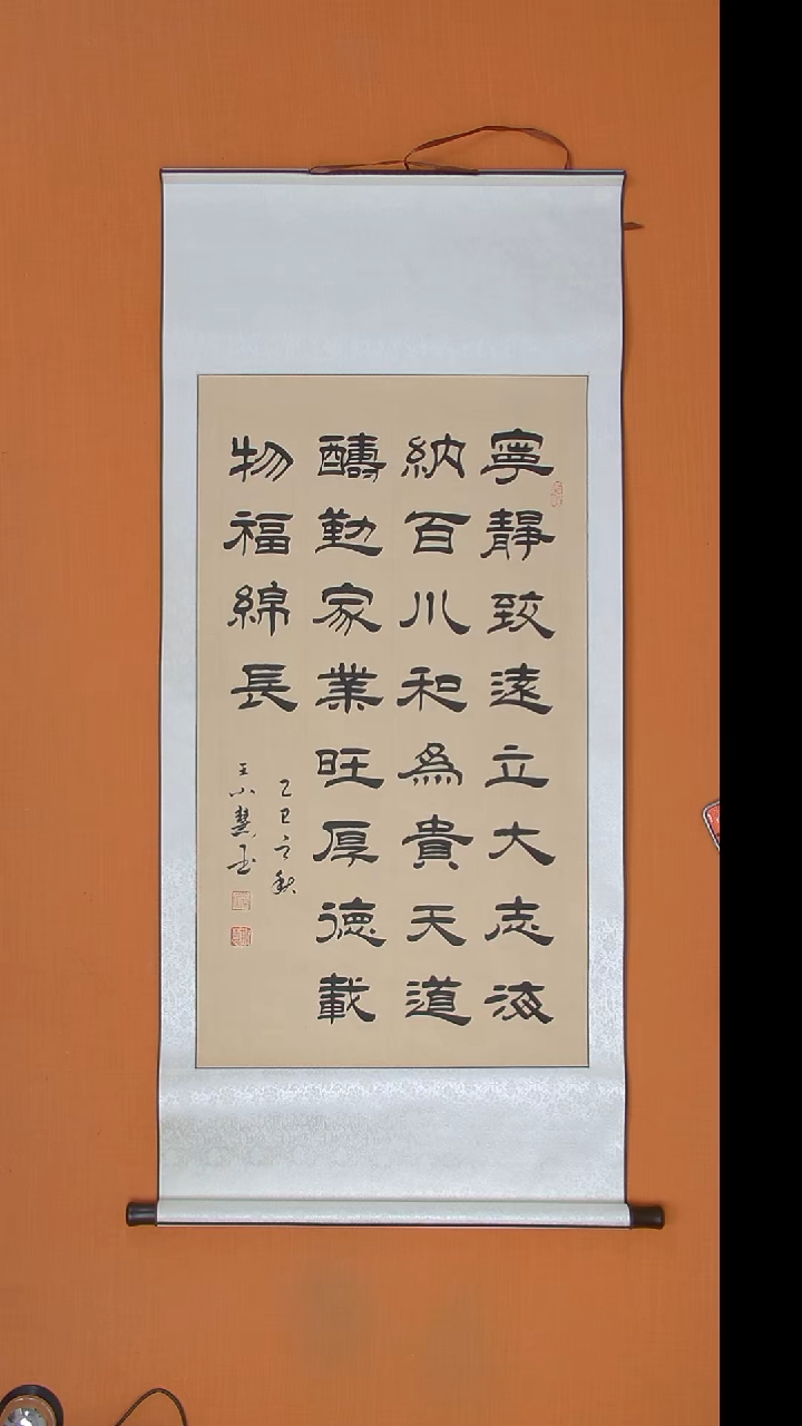 书法王小慧老师精美隶书140*60