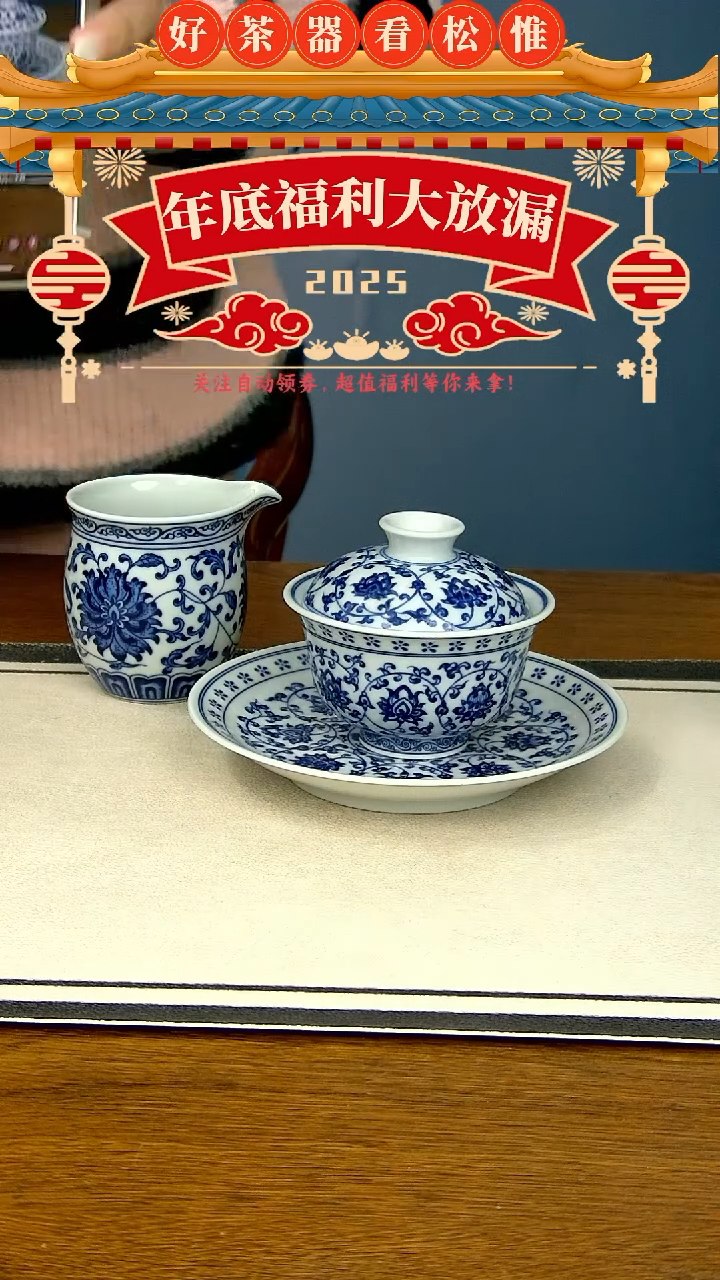 【闪购商品】青花缠枝莲三件套----------