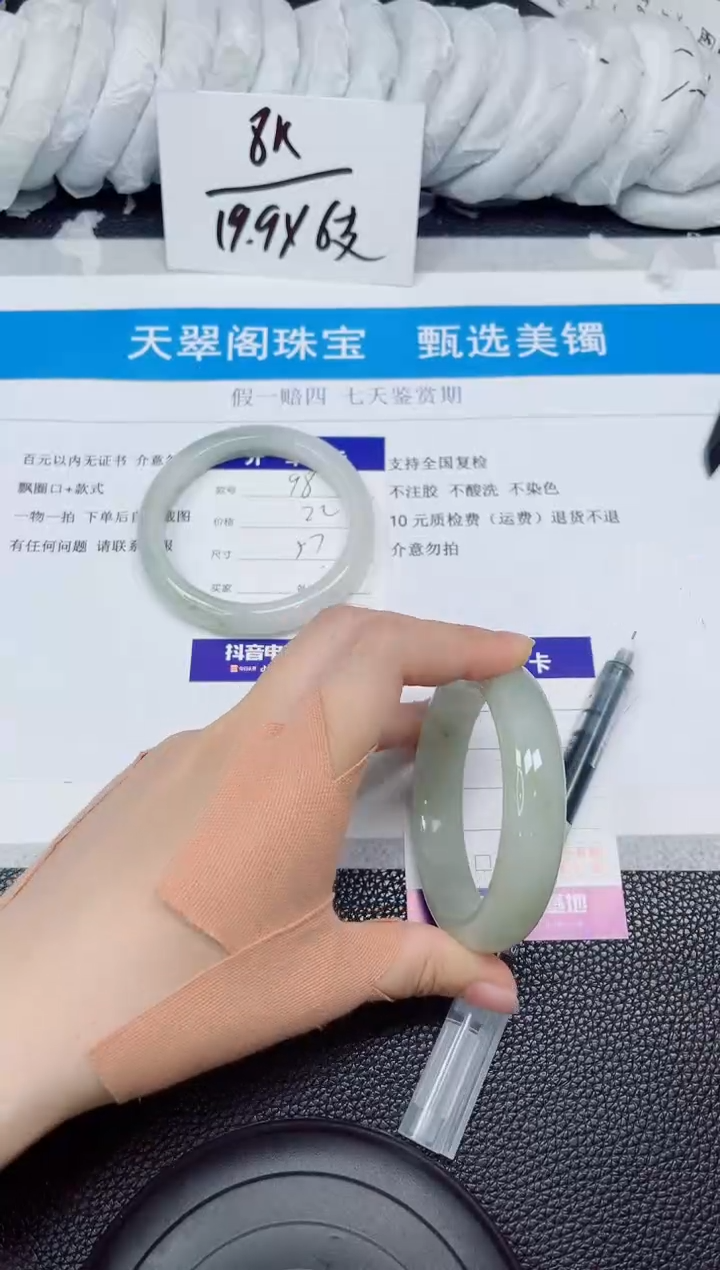 石英质玉手镯未镶嵌99-56
