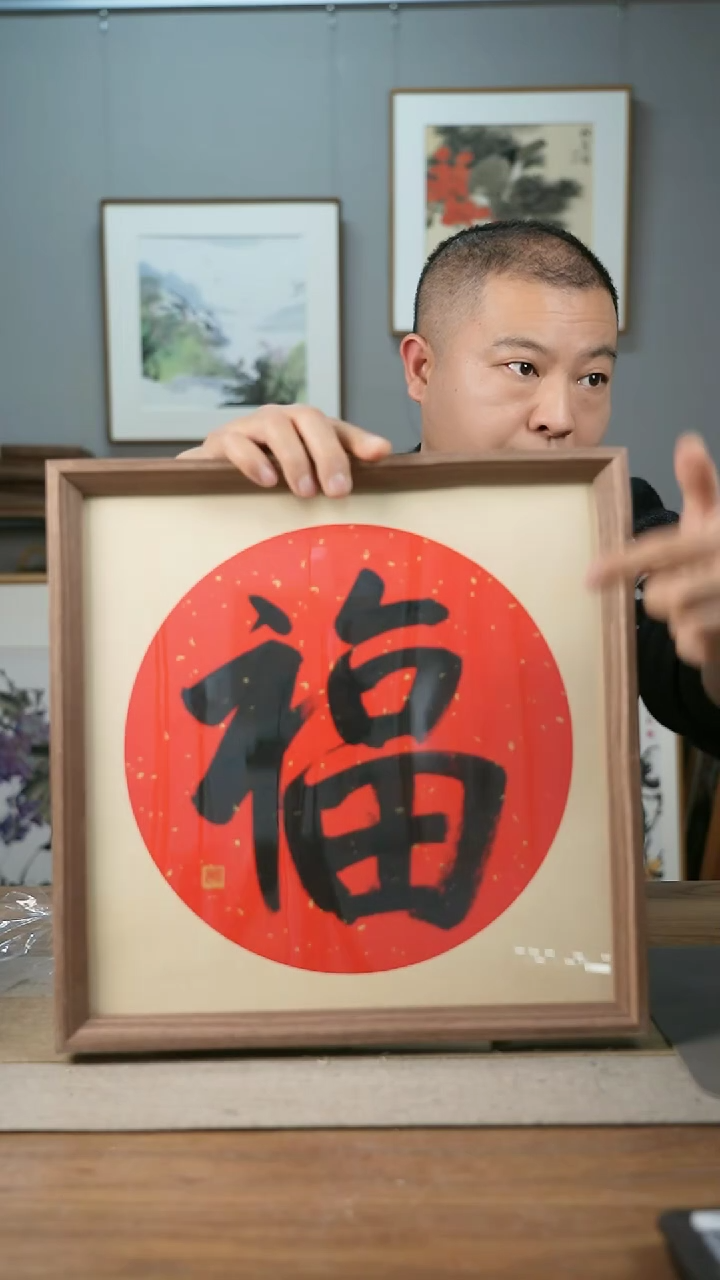 【闪购商品】书法协会会员老师带框作品-手书/绘同款作品