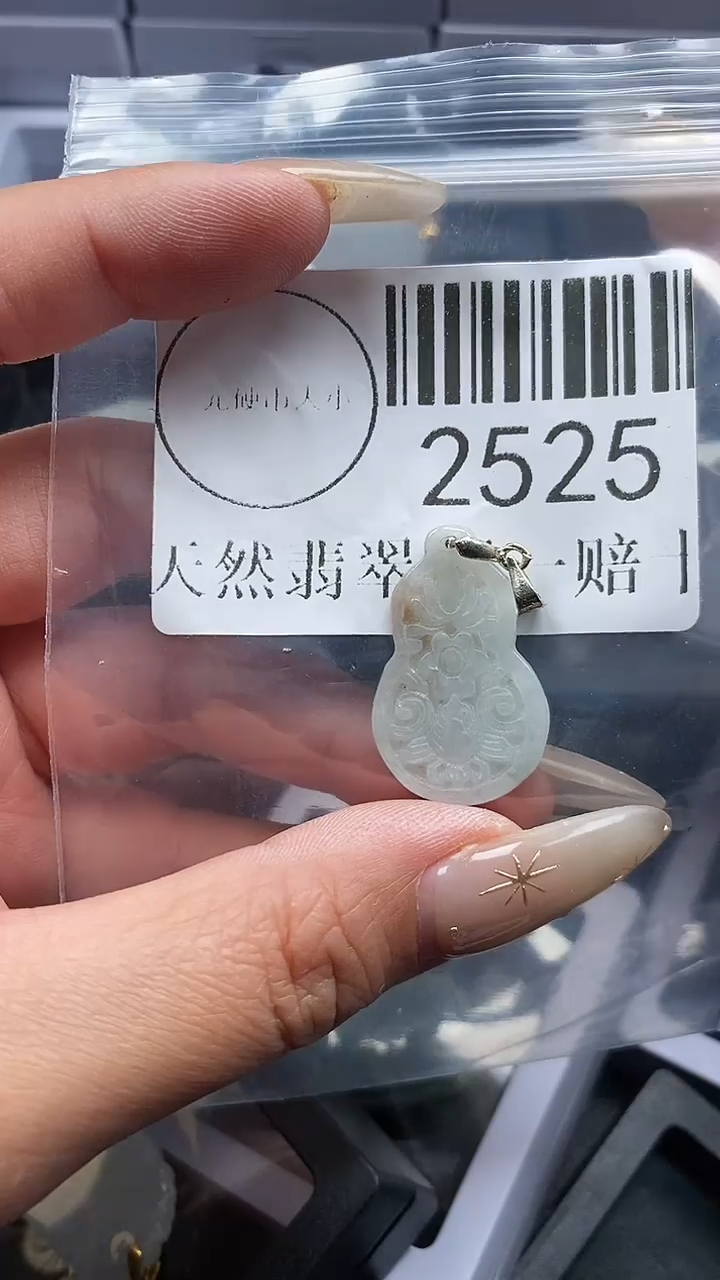 颈饰未镶嵌翡翠2525