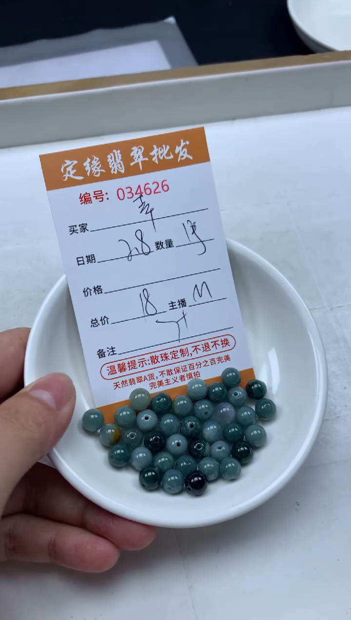 【闪购商品】翡翠散珠翡翠散珠多样性发货