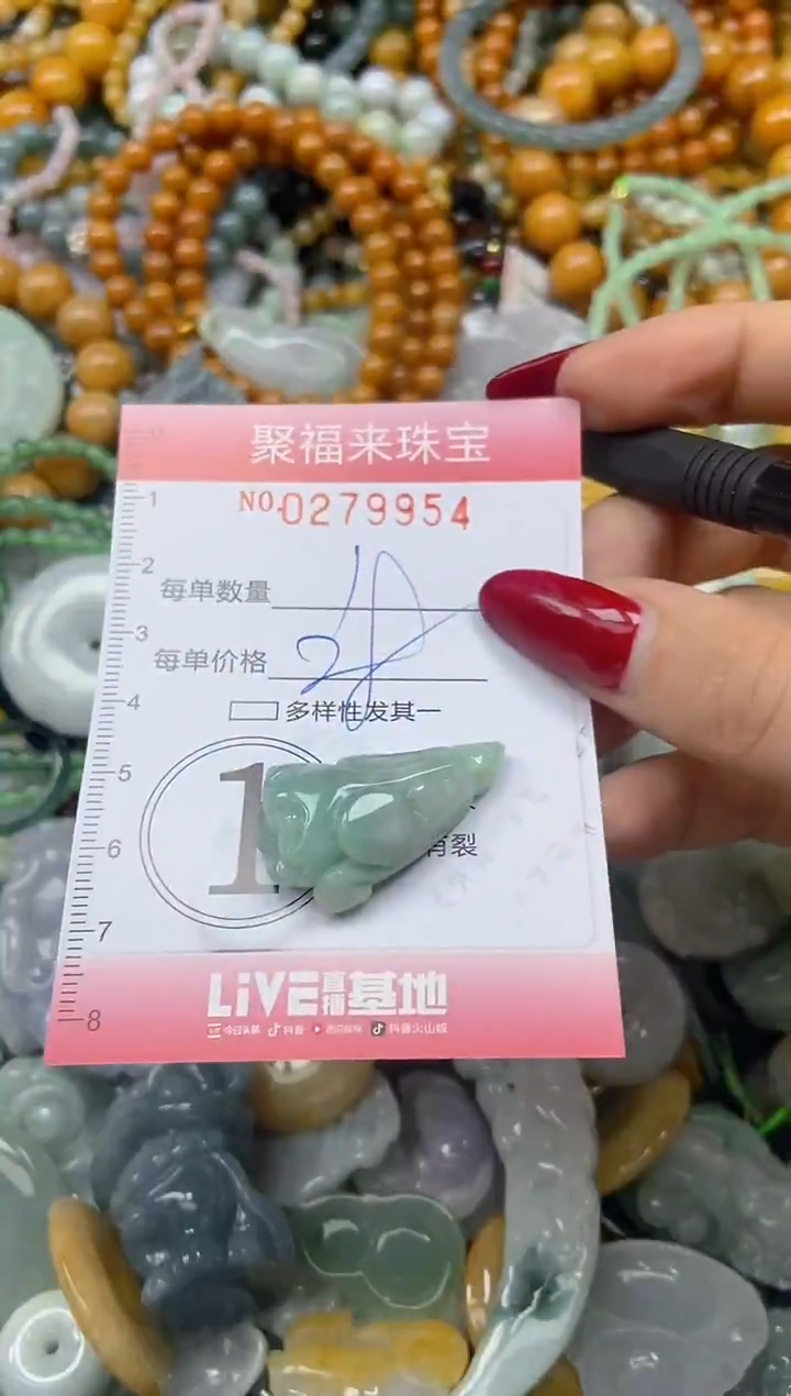 颈饰未镶嵌翡翠闪购0279954