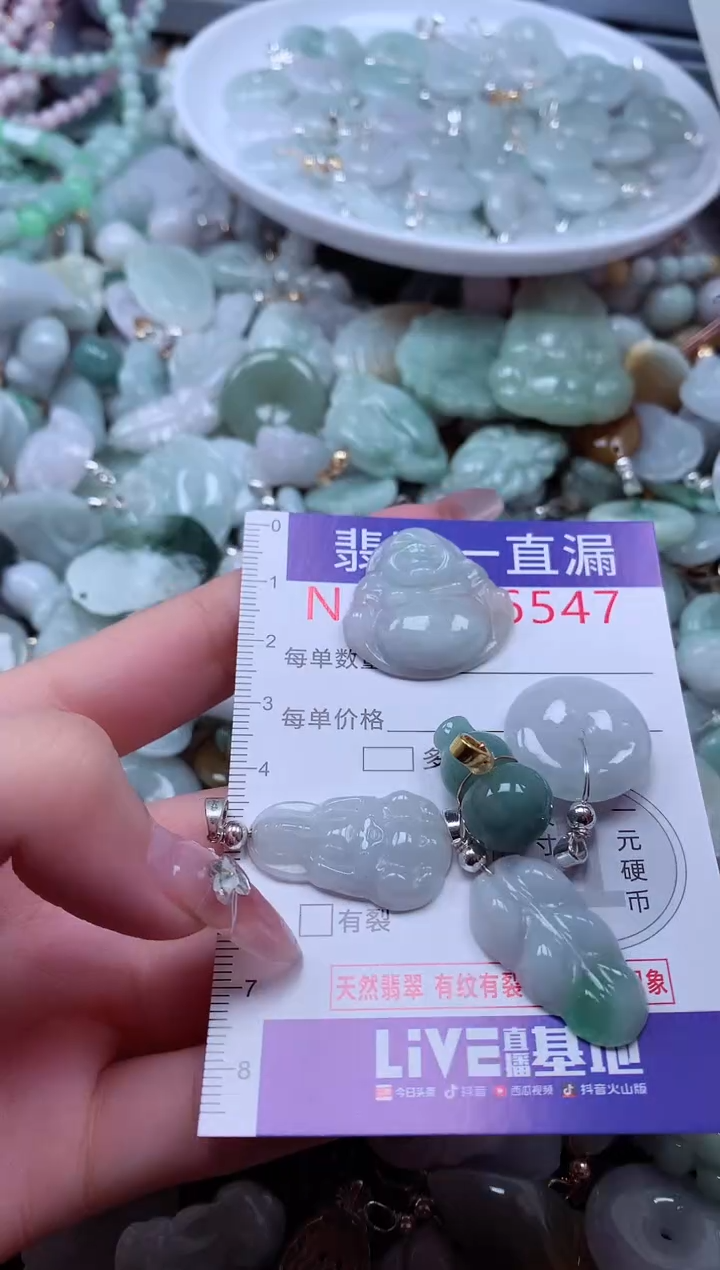 翡翠未镶嵌吊坠(不含链)6547