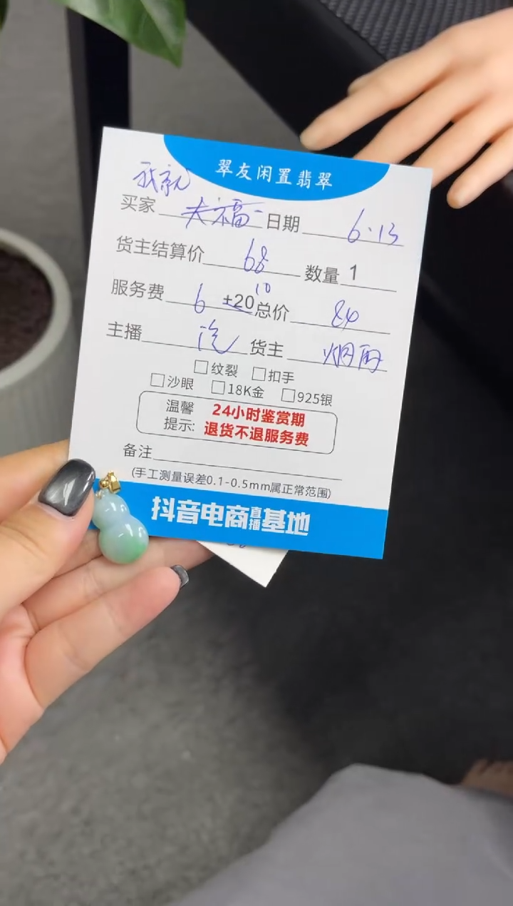 翡翠未镶嵌颈饰我****@挂件