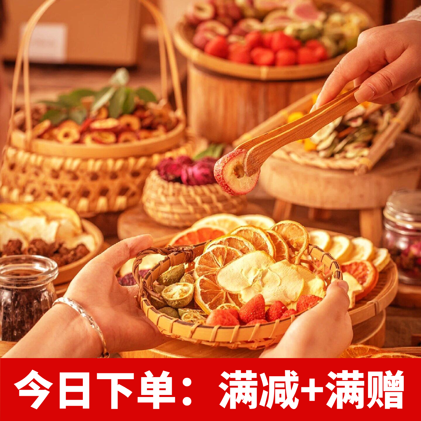现场称重花果茶自选搭配花茶果茶冻干烘干花果茶混合果干多口味