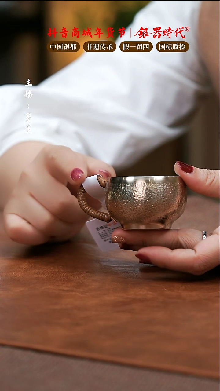 【闪购商品】银器时代足银品茗杯57g70cc