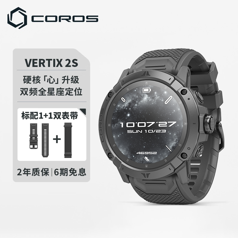 高驰COROS VERTIX2S户外探险表GPS监测徒步越野ECG心电心率血氧