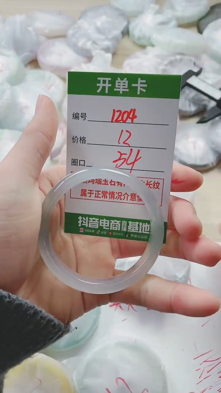 【闪购商品】玛瑙/玉髓手镯未镶嵌1204