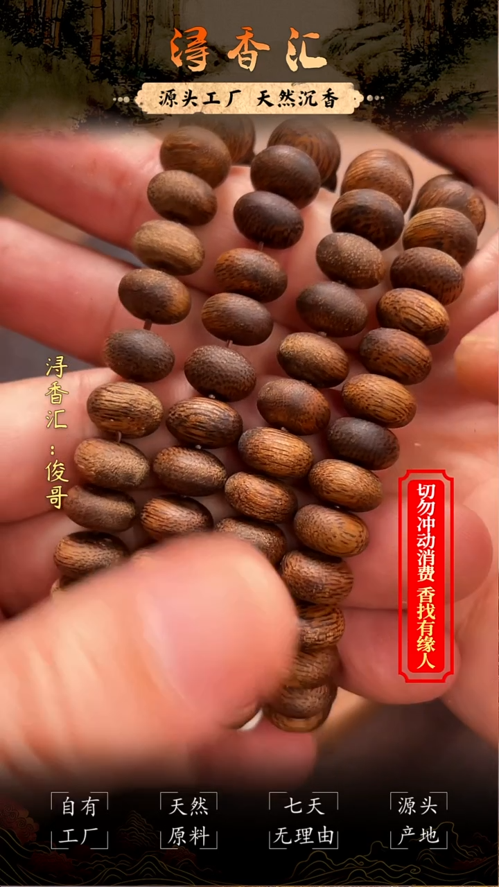 沉香沉香碎屑10mm算盘珠紫棋楠单圈发一条