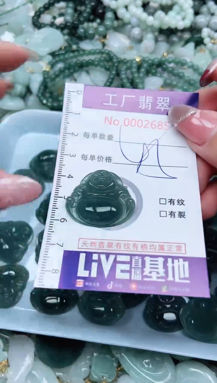 【闪购商品】翡翠吊坠(不含链)未镶嵌翡翠