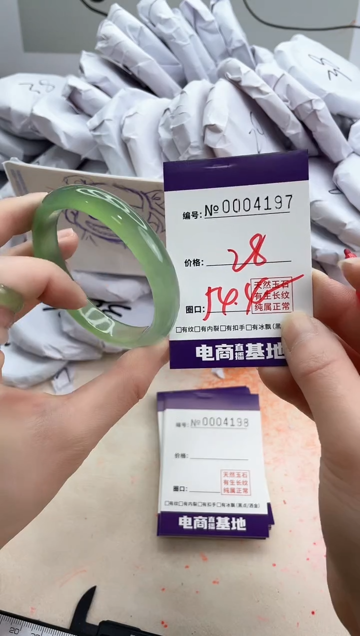 【闪购商品】玛瑙/玉髓手镯未镶嵌4197