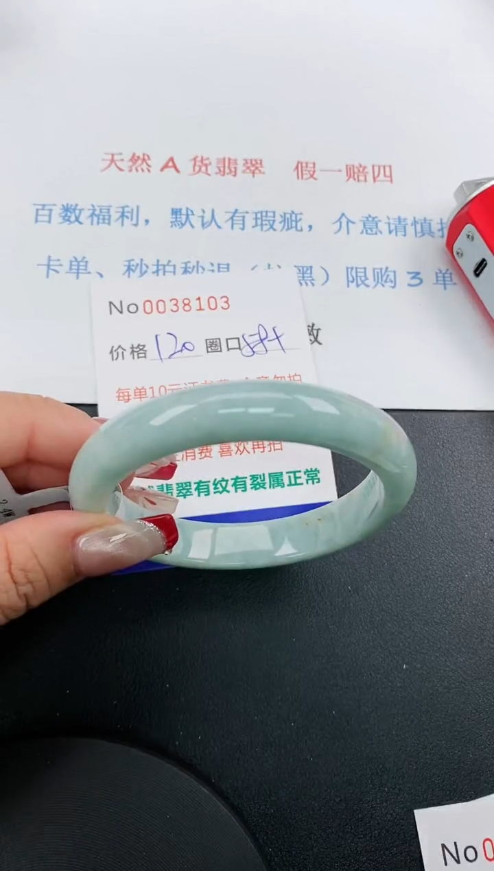 【闪购商品】翡翠手镯未镶嵌天然A货翡翠未镶嵌0038103