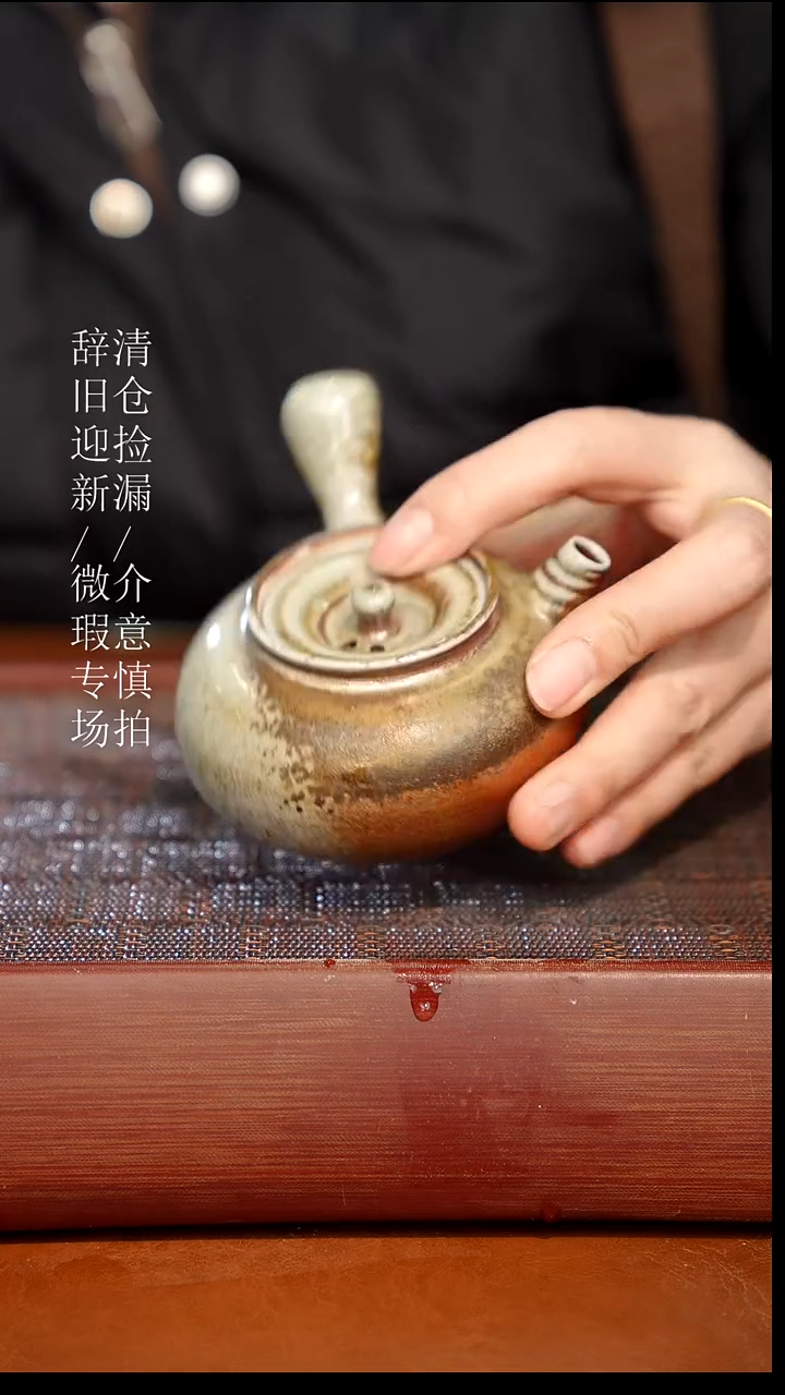 陶瓷奢瓷/瑞寅柴烧茶器（壶）87