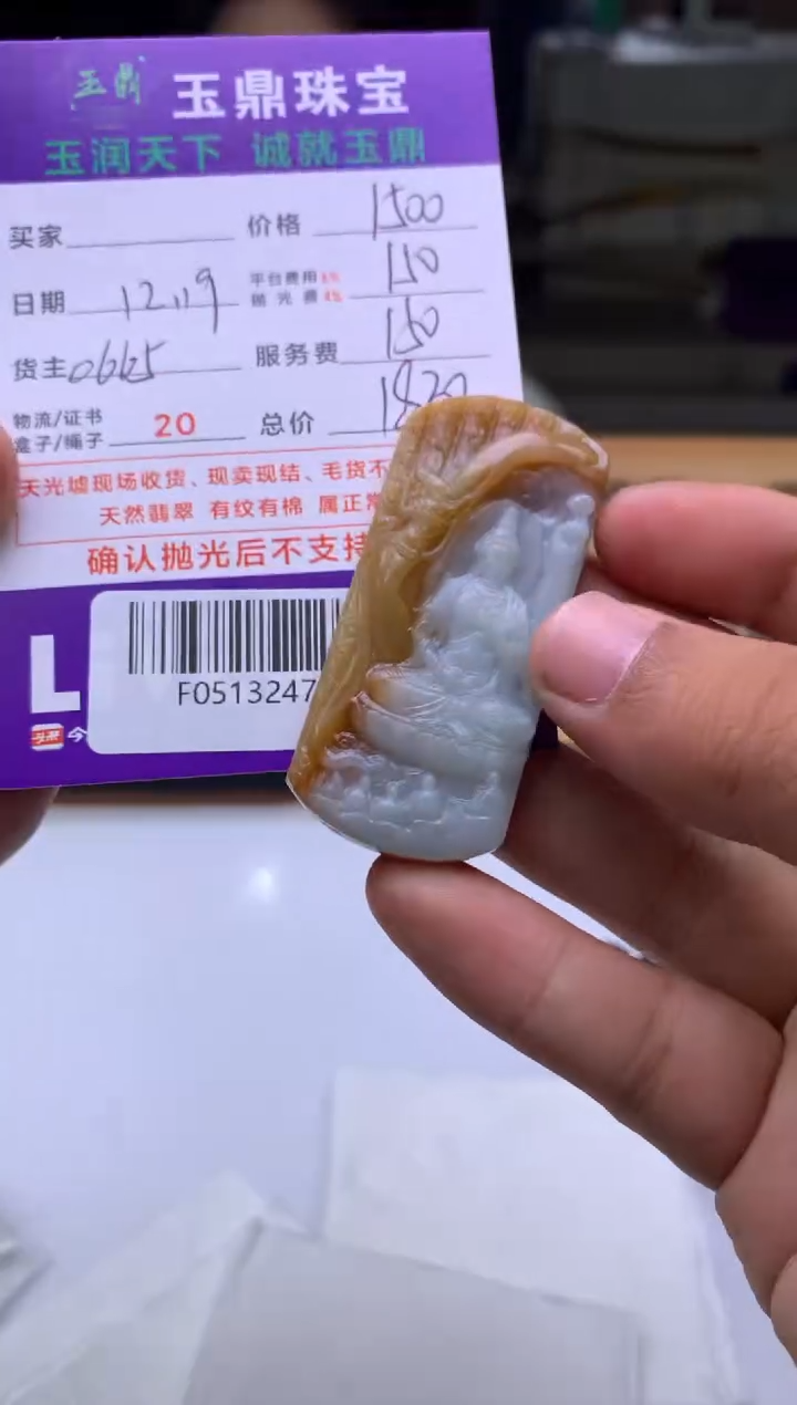 未镶嵌定制翡翠循*➰  F0513247