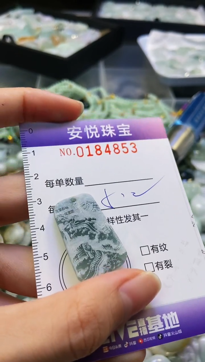 翡翠未镶嵌颈饰闪购0184853