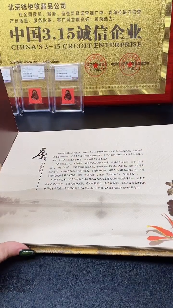 【闪购商品】传世名画珍邮111111111111