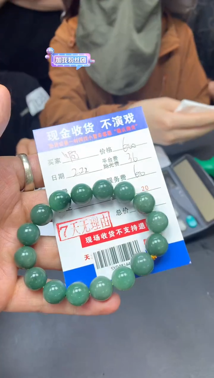 【闪购商品】定制翡翠未镶嵌SYD88144