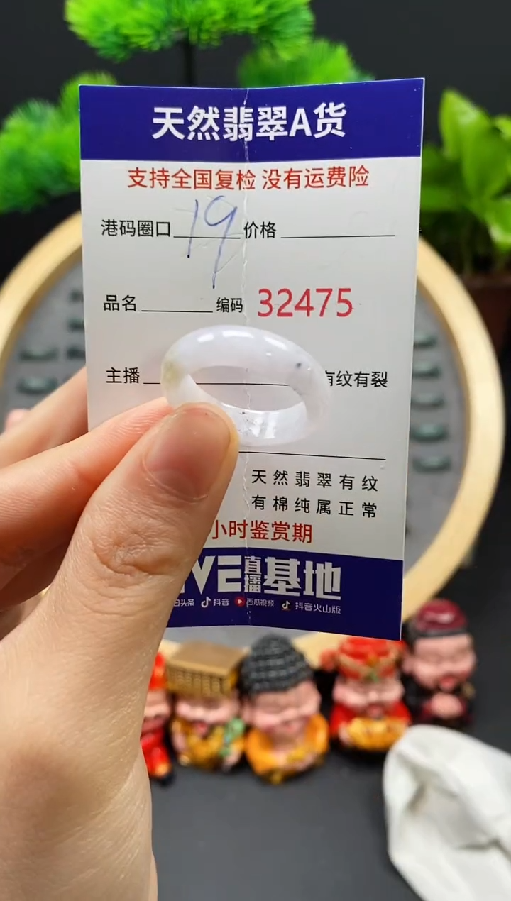 【闪购商品】翡翠戒指未镶嵌天然翡翠戒圈2375