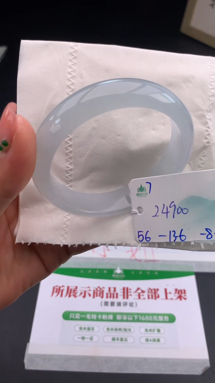 【闪购商品】翡翠手镯未镶嵌下单联系客服核对地址哦